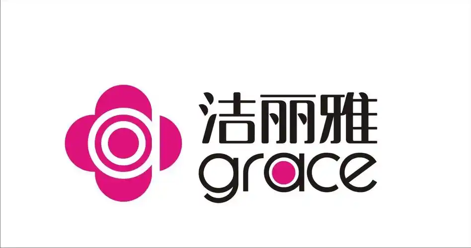 洁丽雅 GRACE