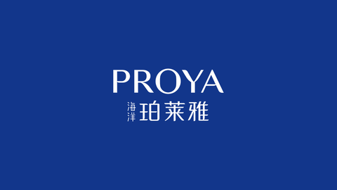 珀莱雅 PROYA