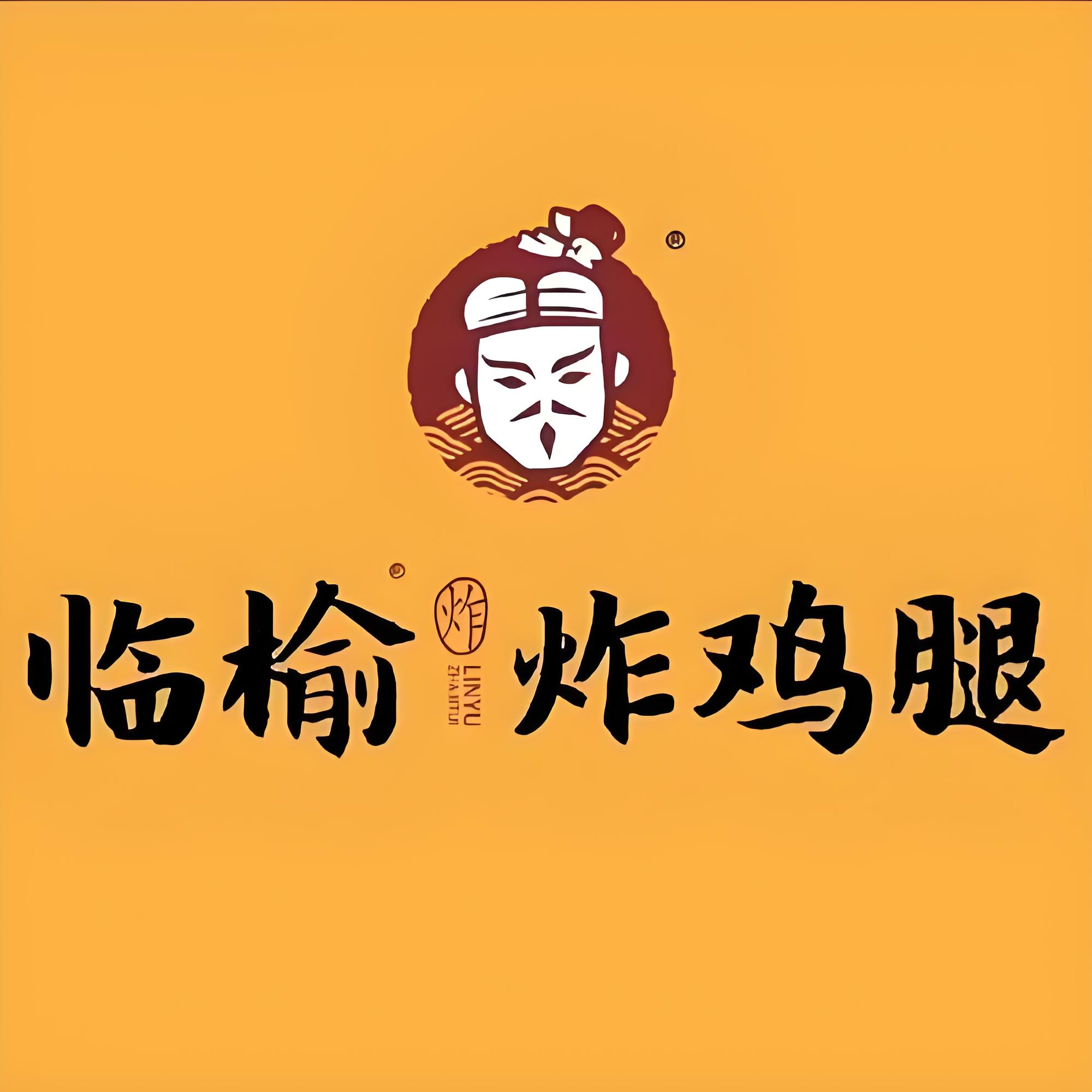 临榆炸鸡腿