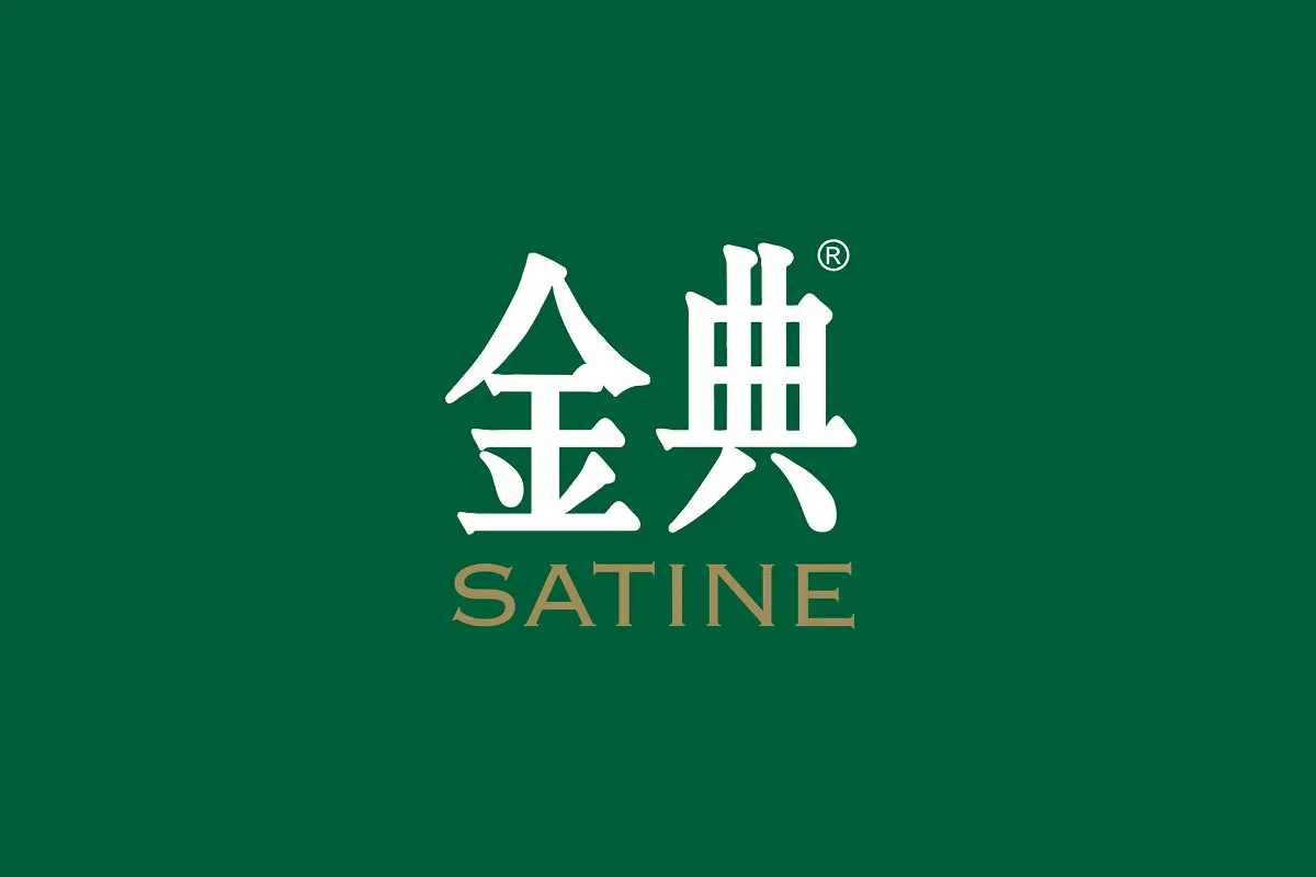 金典 SATINE