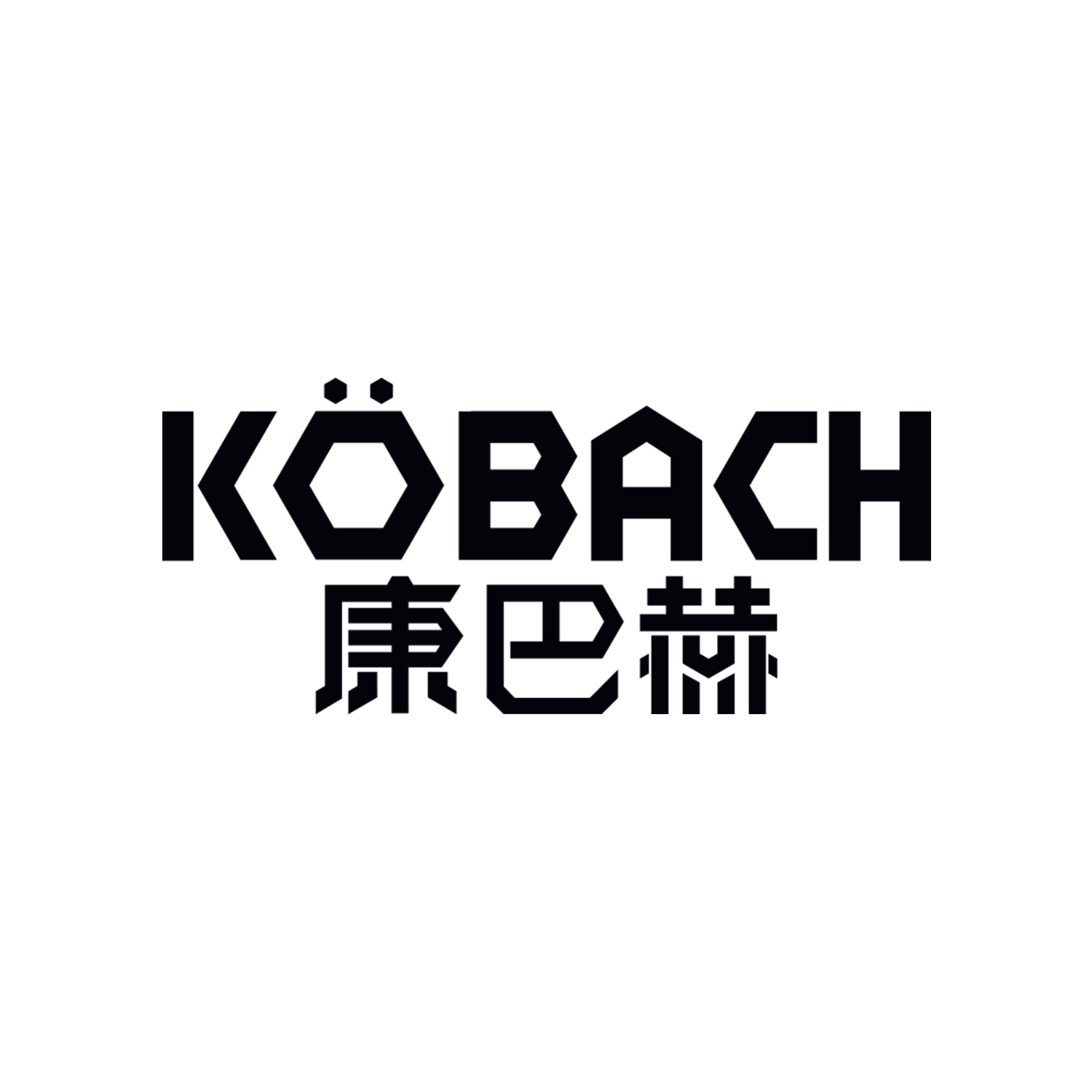 康巴赫 KONBAHE