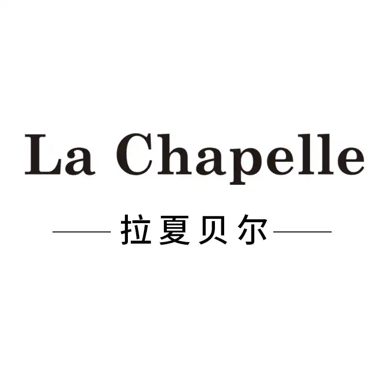 拉夏贝尔 La Chapelle