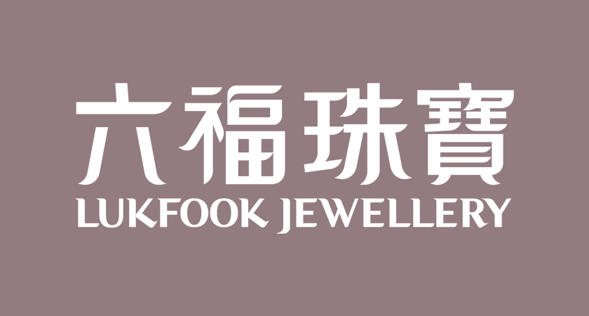 六福珠宝 Lukfook Jewellery