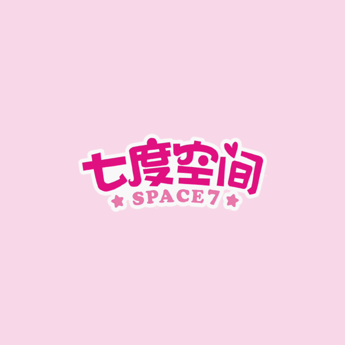 七度空间 Space 7