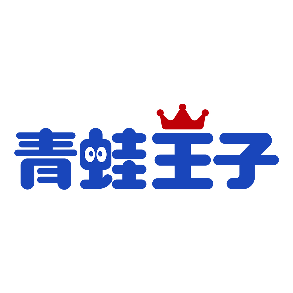 青蛙王子 FROG PRINCE