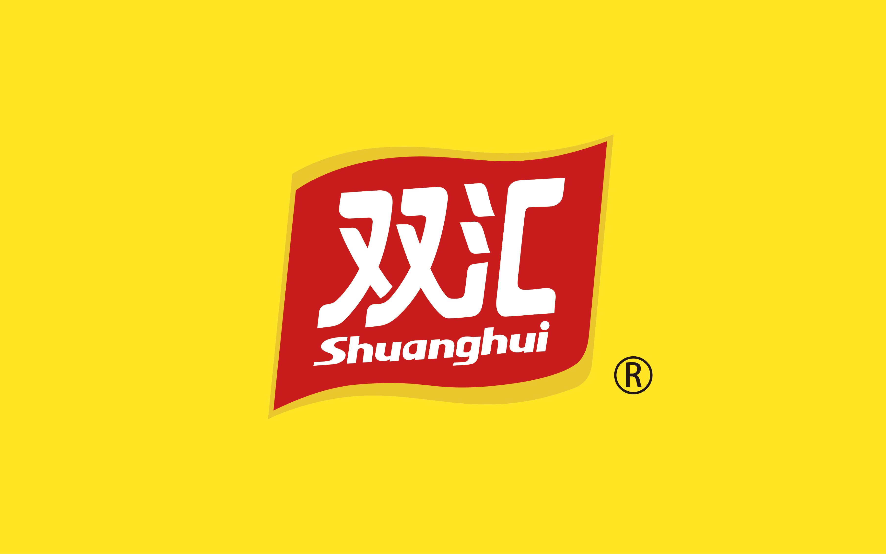 双汇 SHUANGHUI