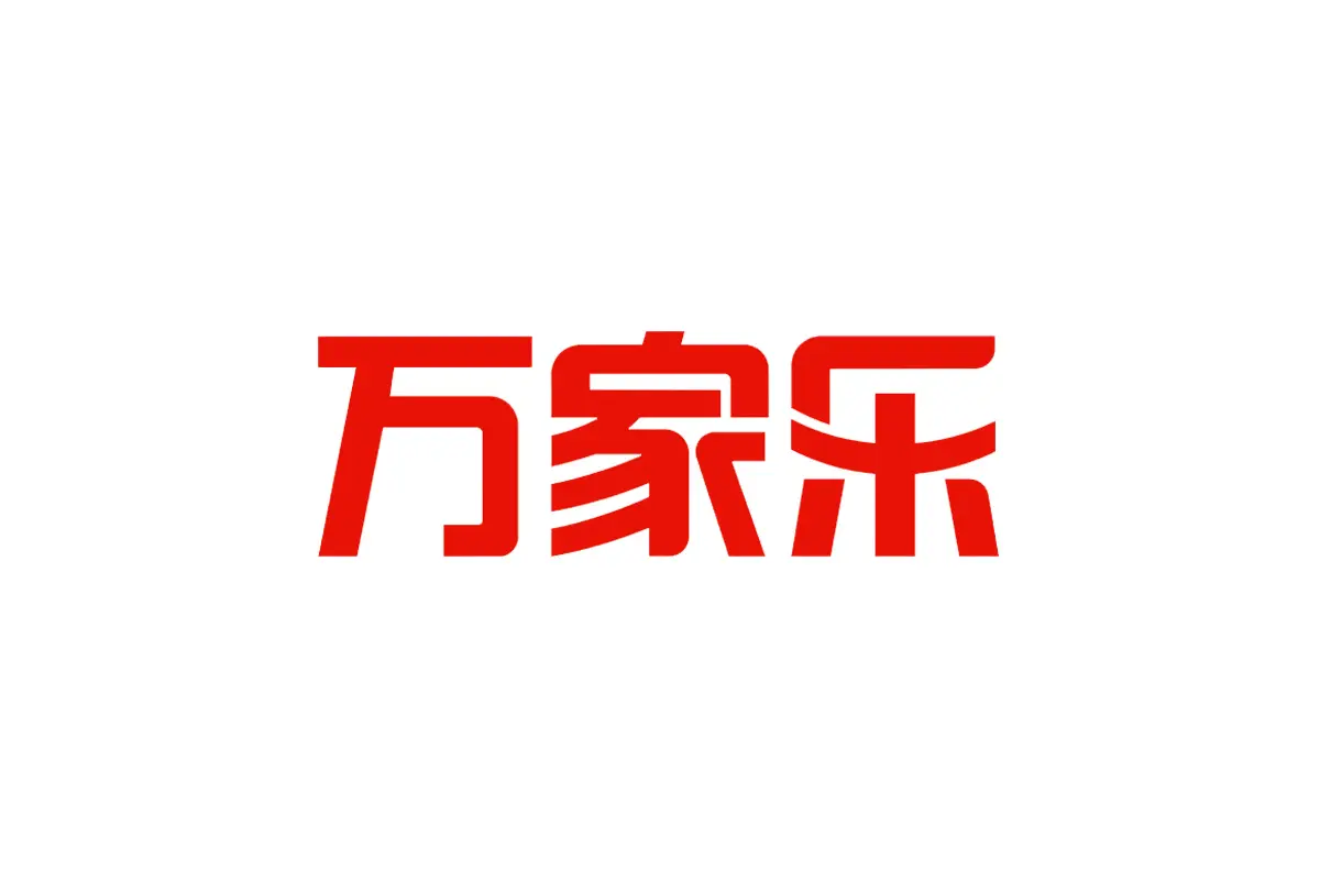 万家乐 MACRO